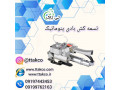 دستگاه تسمه کش بادی | تسمه کش پنوماتیک 09190993466