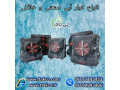 Icon for کولر آبی صنعتی سلولزی | کولر آبی سالن و باشگاه 