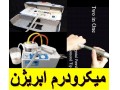 Icon for تولید و عرضه دستگاه های  میکرودرم ابریشن با 10 سال پشتیبانی و خدمات پس از فروش دارنده استاندارد و مجوز تولید از اداره تجهیزات پزشکی ایران
