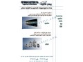 سلولهای خورشیدی ترانس اتوماتیک  - ترانس برق 10000 وات قیمت