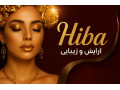 Icon for خدمات آرایشی و زیبایی هیبا صدیق