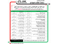 دوره های تخصصی صنعتی و مهندسی سال 1403 صنعت مشاور