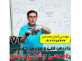 AD is: مدرس خصوصی و نیمه خصوصی بازرسی چشمی جوش VT