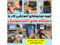 Icon for آموزش بازرسی آلتراسونیک با دستگاه های عیب یاب و ضخامت سنج آلتراسونیکِ شما