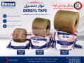 Icon for پوشش ضدخوردگی پترولاتیوم (گریسی)
