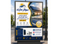 Icon for نصب پنل خورشیدی در قائمشهر