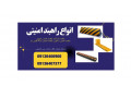 Icon for خرید  انواع راهبند امنیتی