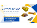 قیمت راهبند امنیتی، تولید و فروش راهبند امنیتی دفنی 