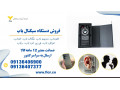 فرکانس یاب، خرید شنودیاب، خرید دوربین یاب