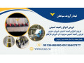 فروش و قیمت انواع راهبند امنیتی، راهبند ستونی، تایرکیلر،  راهبند سرنیزه دار