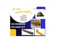 Icon for قیمت راهبند امنیتی، تولید و فروش راهبند امنیتی دفنی 