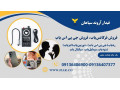 قیمت جی پی اس یاب، قیمت شنودیاب، قیمت دوربین یاب