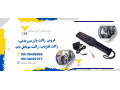 Icon for راکت موبایل یاب کنکور و آزمون 