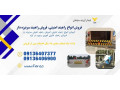 Icon for فروش راهبند امنیتی جلو سینه قوس دار 