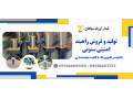 فروش راهبند بولارد، راهبند ستونی اتومات