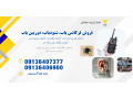 فروش و قیمت سیگنال، جی پی اس یاب حرفه ای