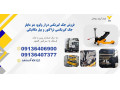 جک گیربکس درار ماشین سنگین و نیمه سنگین