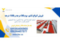 فروش بوم فنسی راهبند، بوم تلسکوپی
