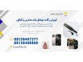 راکت موبایل یاب حرفه‌ای، راکت گوشی یاب مدارس
