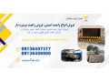 فروش راهبند امنیتی شهری و نظامی - نظامی