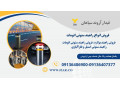 Icon for تولید و فروش راهبند ستونی