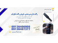 Icon for راکت فرودگاهی، راکت فلزیاب سازمانی در اصفهان 