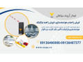 Icon for فروش راهبند بازویی هوشمند با آنتن و تگ 