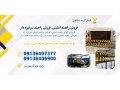 Icon for قیمت  راهبند امنیتی، تولید بهترین مدل راهبند امنیتی با قابلت هوشمندسازی