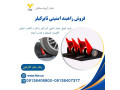 Icon for فروش راهبند تایرکیلر، راهبند تایرکیلر اتومات، تایرکیلر ضد انتحاری 