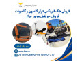 Icon for راهبند پارکینگ، راهبند پارکینگ، راهبند هوشمند بازویی