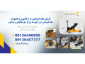 Icon for فروش جک گیربکسی کامیون و کامیونت، فروش جرثقیل موتور درار، فروش پرس کارگاهی 