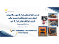 فروش پرس،جرثقیل و جک گیربکس درار کامیون در مشهد 