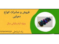 Icon for فروش عمده دمپایی