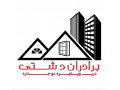 Icon for تولیددرب وپنجره دوجداره برادران دشتی