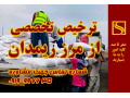 Icon for انجام ترخیص تخصصی از مرز ریمدان