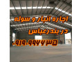 Icon for اجاره انبار و سوله در بندرعباس، انجام خدمات تخلیه و بارگیری – اسکله شهید رجایی