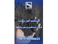 Icon for فروش مستقیم کنسانتره آهن 