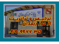 Icon for انجام کلیه امور ترخیص و ترانزیت از مرز ریمدان