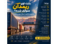 Icon for ریمـدان | ترخیص کالا | ترانزیت