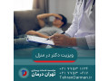 Icon for  خدمات پرستاری در منزل