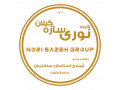آب بندی چاهک آسانسور در لنگرود
