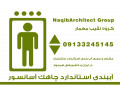 Icon for آببندی چاهک آسانسور مازندران