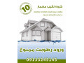 Icon for مجری آببندی در لرستان 