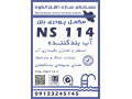 Icon for آببندی گیلان