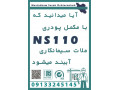 Icon for اببندی مازندران