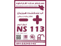 Icon for شرکت مستحکم سازه اشترانکوه