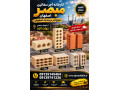 کارخانه اجرسفال اصفهان _ فروش اجر سفال و لفتون - آجر