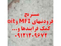 Icon for تولید کننده مستربچ افزودنی MFI و oit