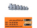 فروش انواع الکتروموتور سه فاز صنعتی