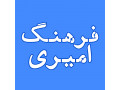 Icon for نصاب کرکره و پرده